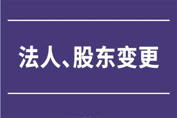 在南寧，公司轉讓可以找代辦公司嗎？