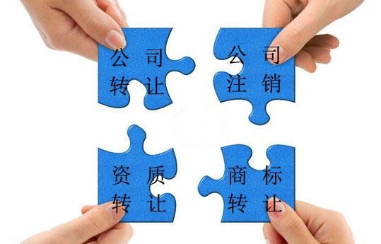 廣東公司轉(zhuǎn)讓流程
