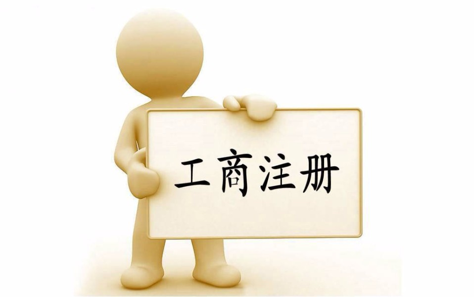 企業(yè)代辦包含哪些服務(wù)項目？